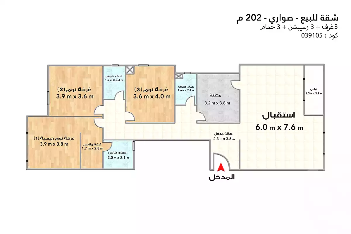 شقة · ٣ غرف في Sawary