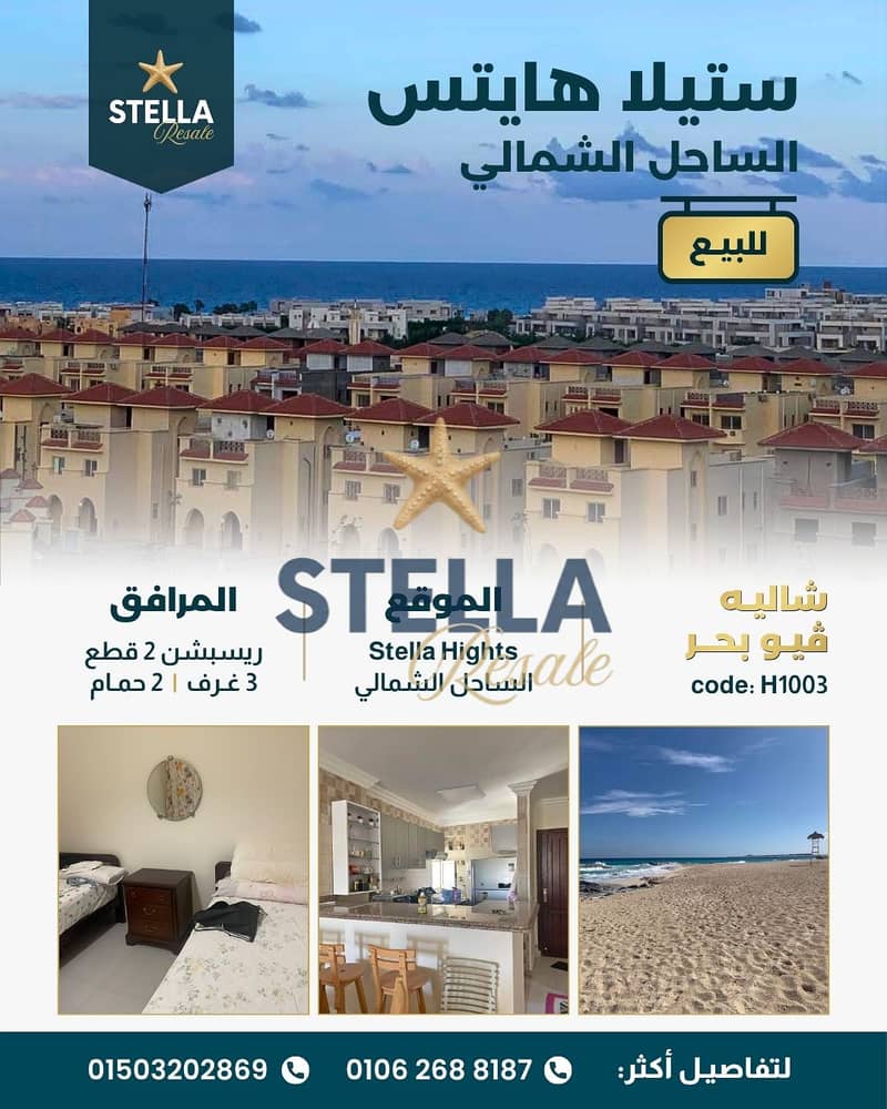 بنتهاوس · ٣ غرف في Stella Heights